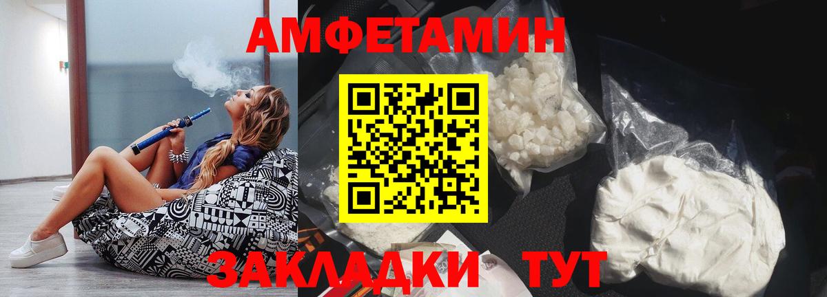 АМФЕТАМИН Premium  Амфетамин  Скопин  Вход с VPN 