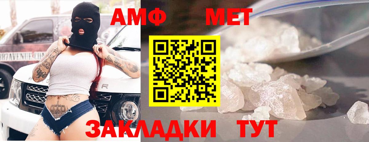 Amphetamine VHQ Скопин