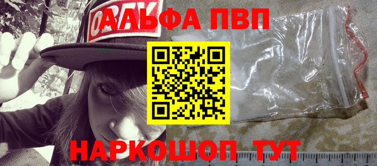 A PVP крисы CK  А ПВП  Скопин  Alpha-PVP кристаллы  А ПВП Соль  Вход с VPN 