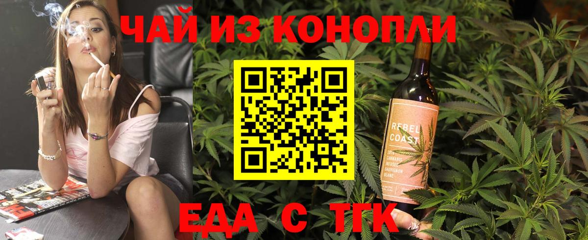 Печенье с ТГК марихуана  Вход с VPN  Скопин 