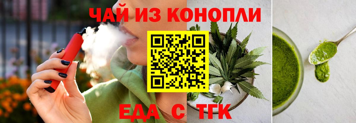Canna-Cookies конопля Скопин