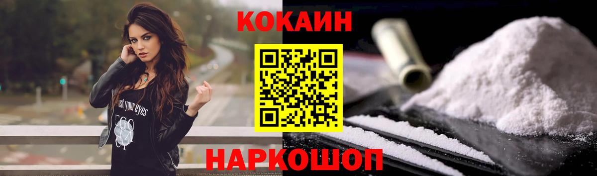 Скопин  КОКАИН VHQ  КОКАИН FishScale  Вход с VPN 