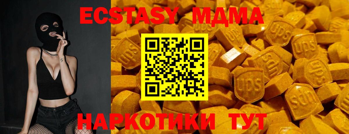 мега   Ecstasy  Вход с VPN  Экстази ешки  Скопин 