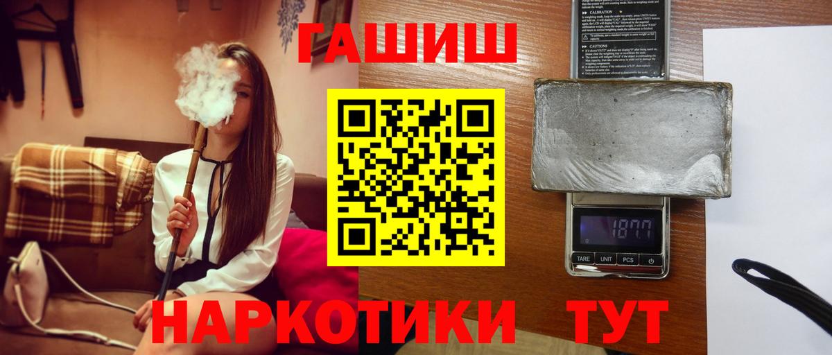 ГАШ  ГАШ hashish  продажа наркотиков  Скопин  Вход с VPN 