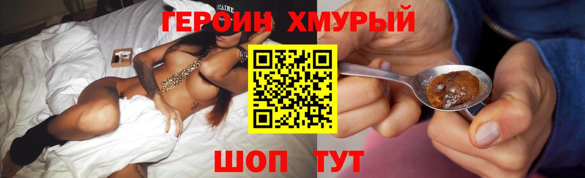 Героин Афган Скопин
