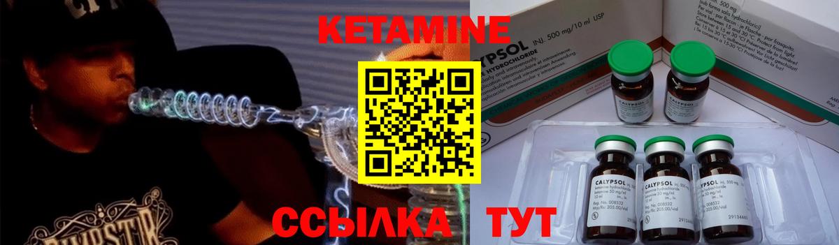 КЕТАМИН VHQ  Вход с VPN  Скопин 