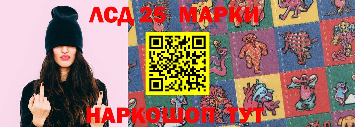 LSD-25 экстази кислота Скопин