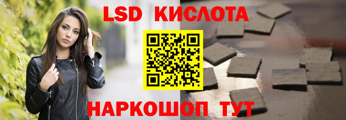 ЛСД экстази кислота  LSD-25 экстази  Лсд 25 экстази ecstasy  Скопин  Вход с VPN 