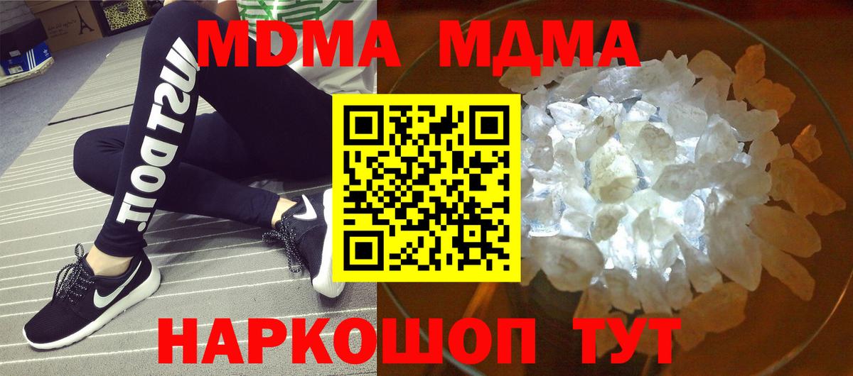 MDMA Molly  Вход с VPN  MDMA Molly  Скопин 