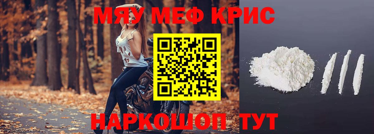 Скопин  Меф  Вход с VPN  МЕФ  МЕФ mephedrone  МЯУ-МЯУ VHQ 