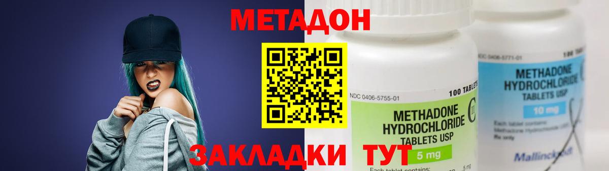 МЕТАДОН VHQ  ОМГ ОМГ tor  Вход с VPN  Скопин  Метадон methadone 