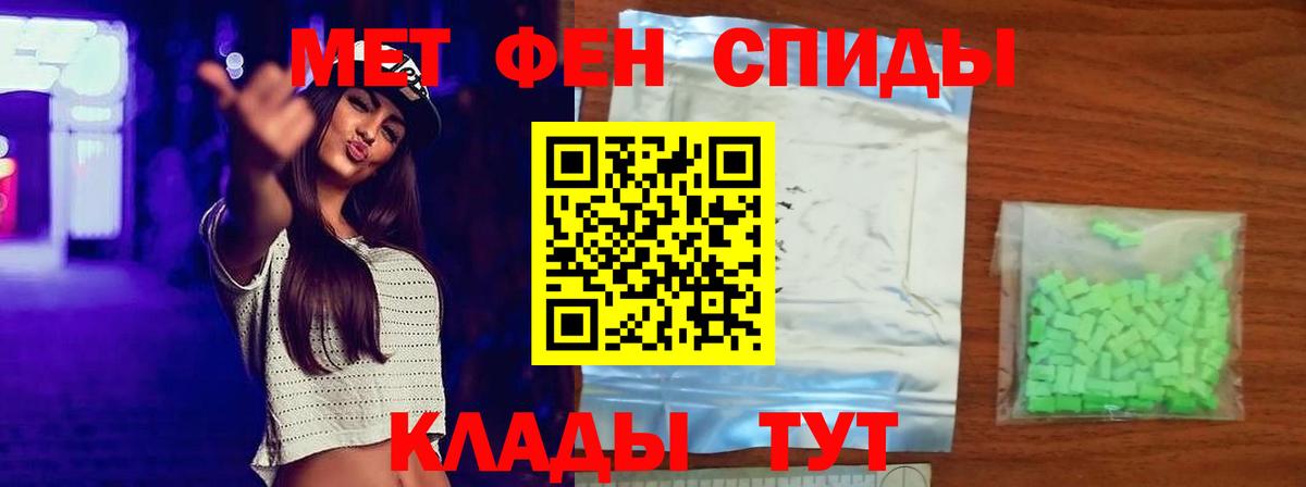 Первитин мет Скопин