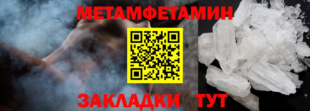 Скопин  Метамфетамин Methamphetamine  Вход с VPN 