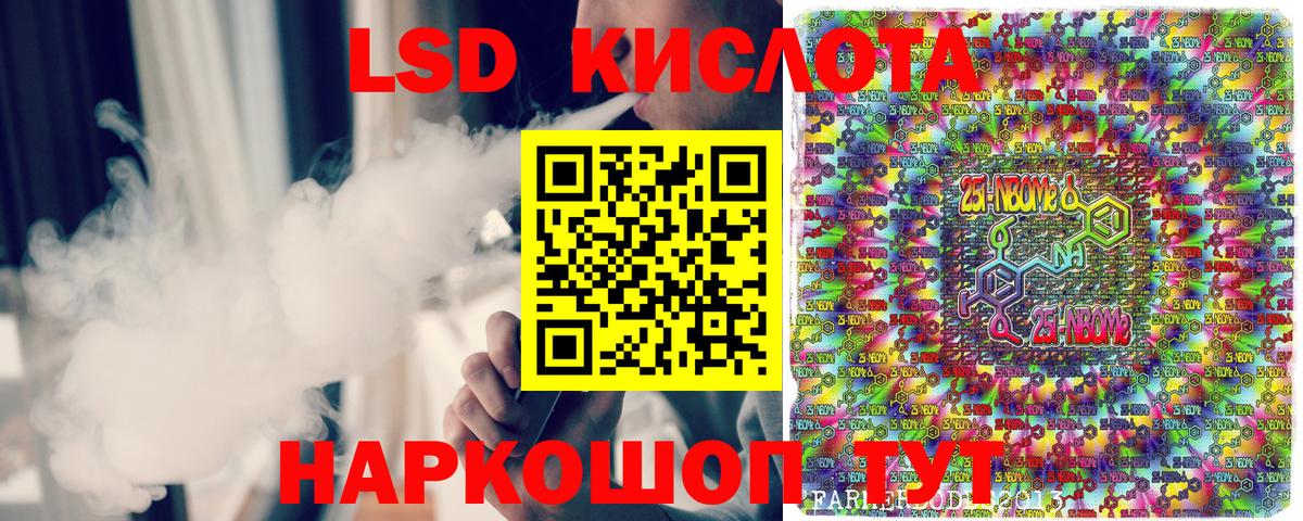 Марки N-bome 1500мкг Скопин