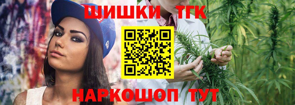Каннабис план  Шишки марихуана Bruce Banner  Конопля семена  Вход с VPN  Скопин 